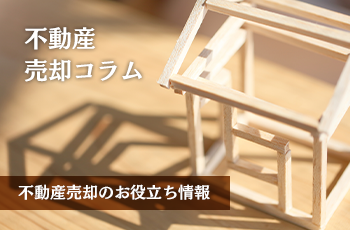 相続登記の義務化って～？