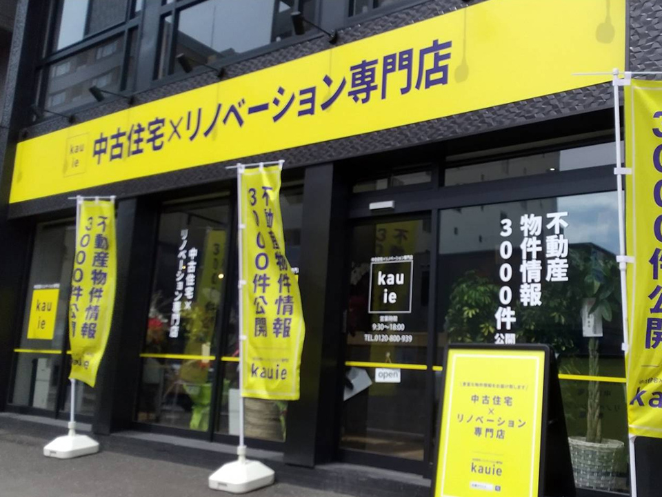 カウイエ札幌中央店