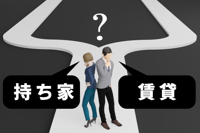 お家の住み替えを検討している方のために